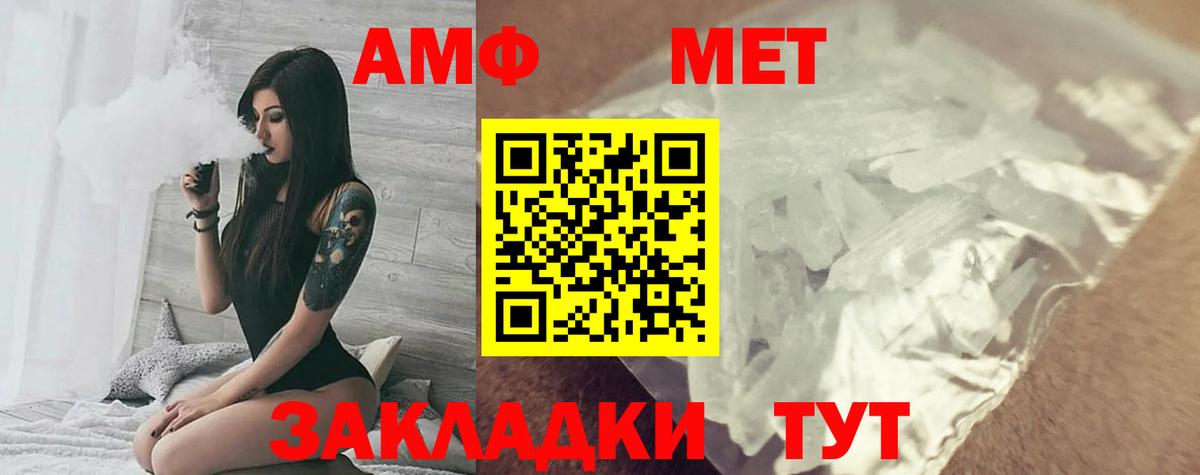 ОМГ ОМГ зеркало  Вход с VPN  Сафоново  Амфетамин Premium  Амфетамин 