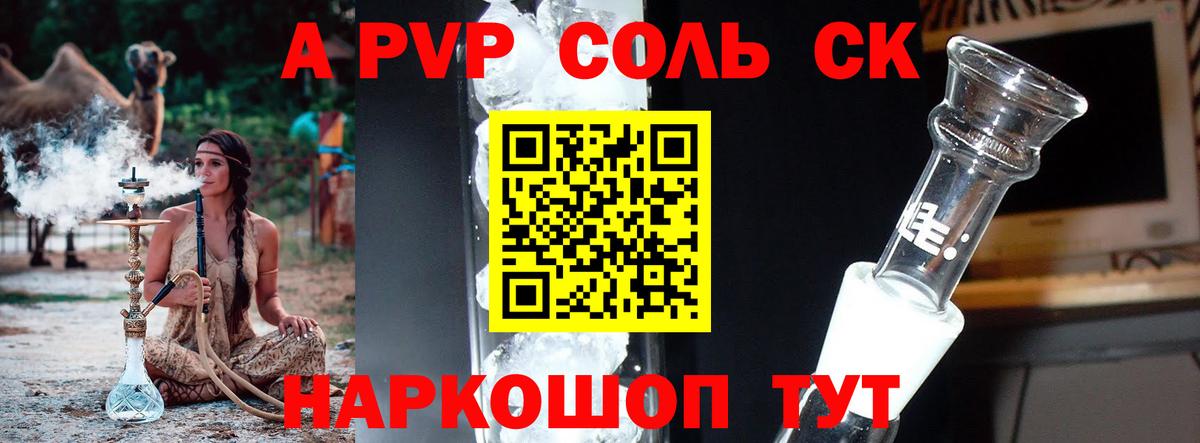 А ПВП мука Сафоново