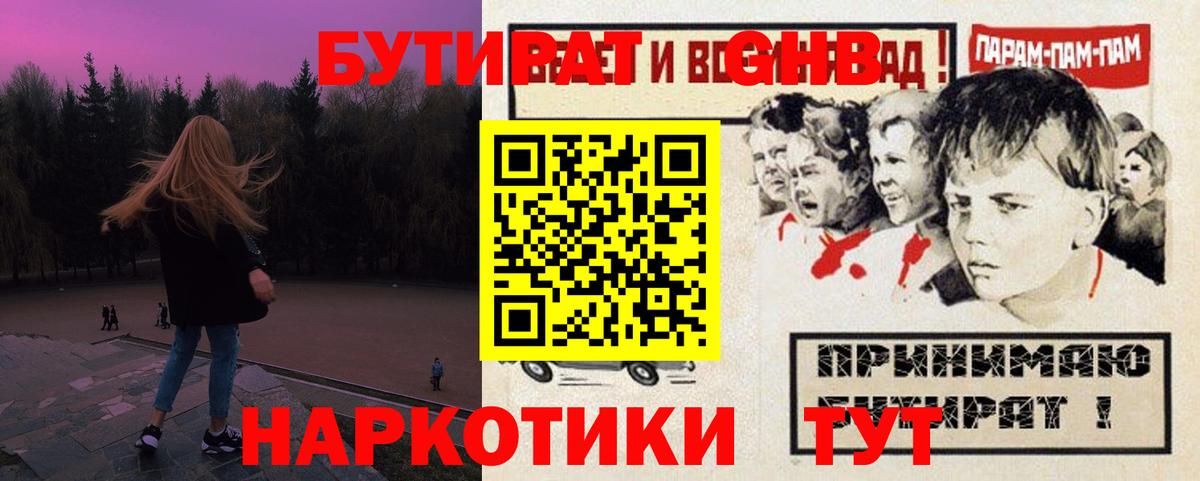 Сафоново  Бутират бутик  Вход с VPN 