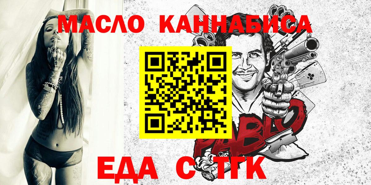 Сафоново  Cannafood марихуана  Вход с VPN 
