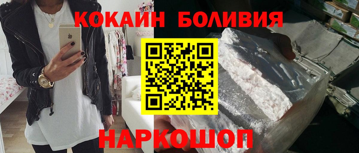 КОКАИН 98% Сафоново