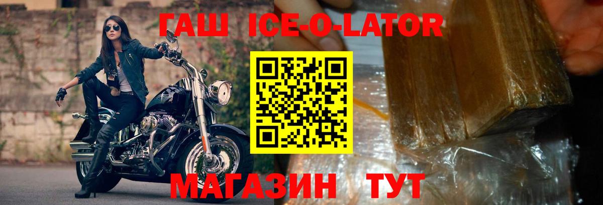 Сафоново  ГАШ Premium  где найти   Вход с VPN 