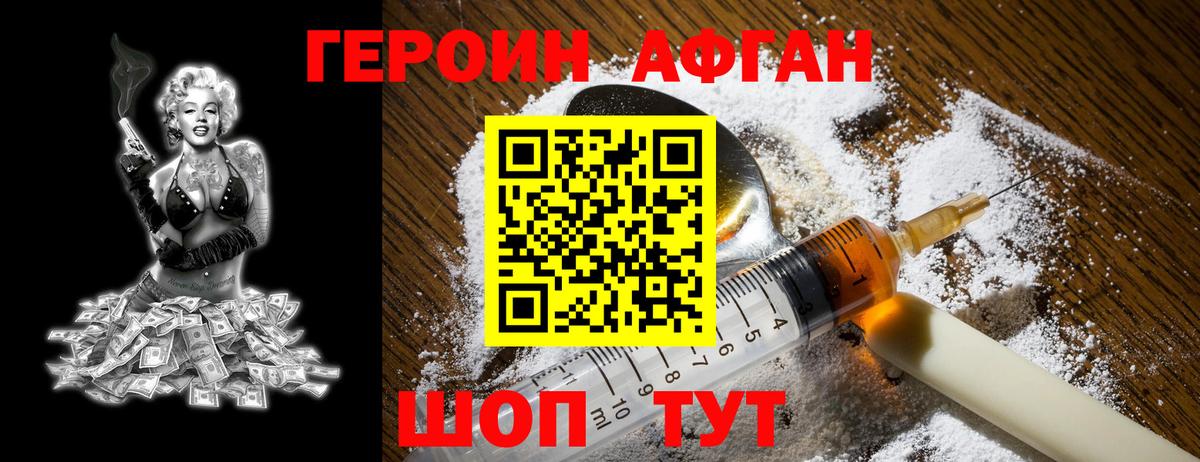 Сафоново  Героин белый  Вход с VPN 