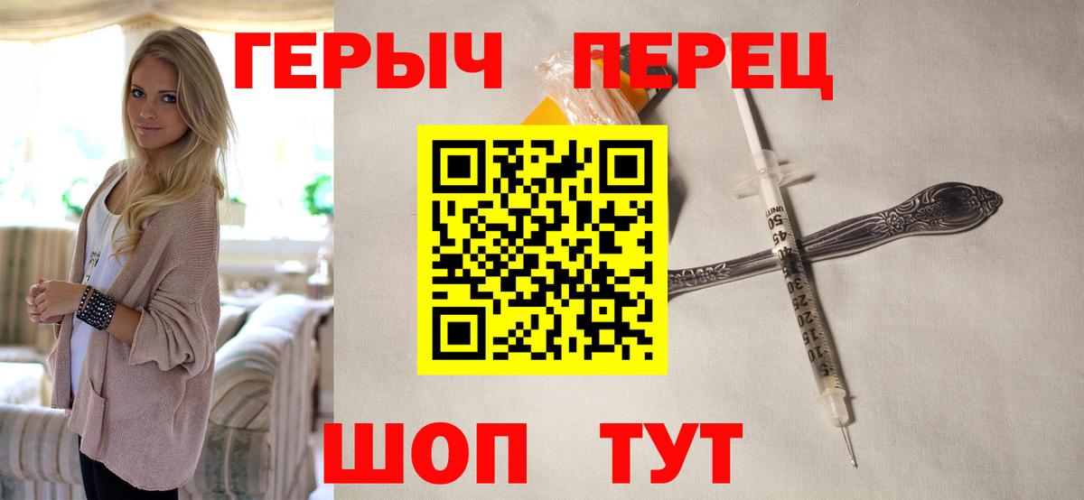 Героин VHQ Сафоново