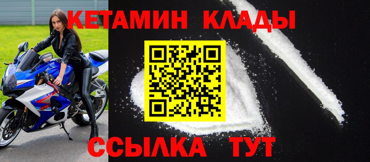 КЕТАМИН VHQ  Вход с VPN  КЕТАМИН ketamine  Сафоново 