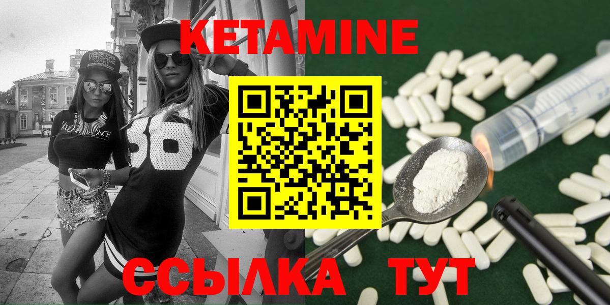Кетамин ketamine Сафоново