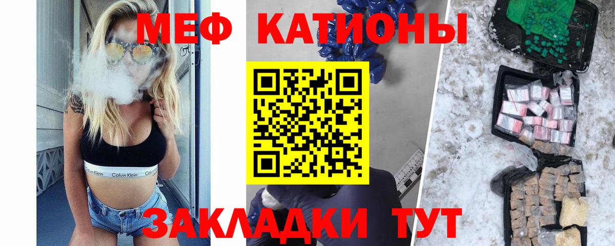 Сафоново  МЕФ  МЕФ кристаллы  Вход с VPN  где продают наркотики  МЕФ mephedrone 