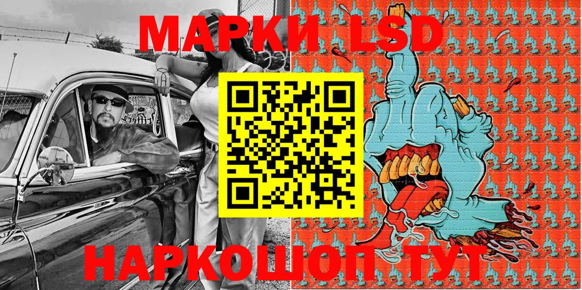 Наркотические марки 1500мкг Сафоново