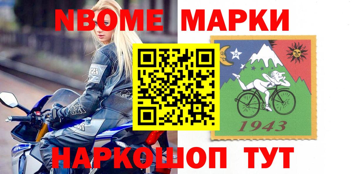 Сафоново  Марки 25I-NBOMe 1,5мг  Вход с VPN 